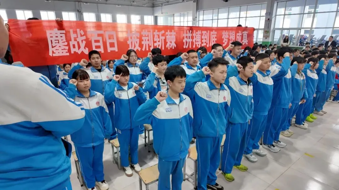 骐骥一跃冲百日,策马扬鞭战中考——离石区城镇中学中考百日誓师大会圆满举行 第75张 骐骥一跃冲百日,策马扬鞭战中考——离石区城镇中学中考百日誓师大会圆满举行 第75张