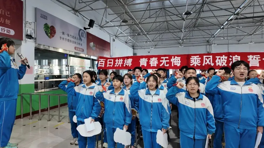 骐骥一跃冲百日,策马扬鞭战中考——离石区城镇中学中考百日誓师大会圆满举行 第77张 骐骥一跃冲百日,策马扬鞭战中考——离石区城镇中学中考百日誓师大会圆满举行 第77张