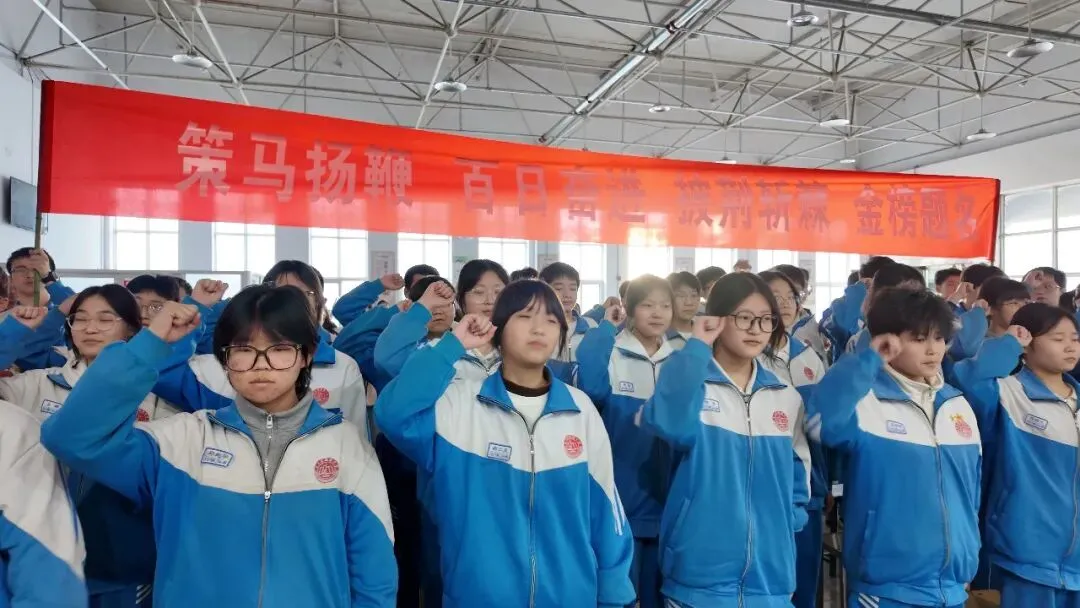 骐骥一跃冲百日,策马扬鞭战中考——离石区城镇中学中考百日誓师大会圆满举行 第79张 骐骥一跃冲百日,策马扬鞭战中考——离石区城镇中学中考百日誓师大会圆满举行 第79张