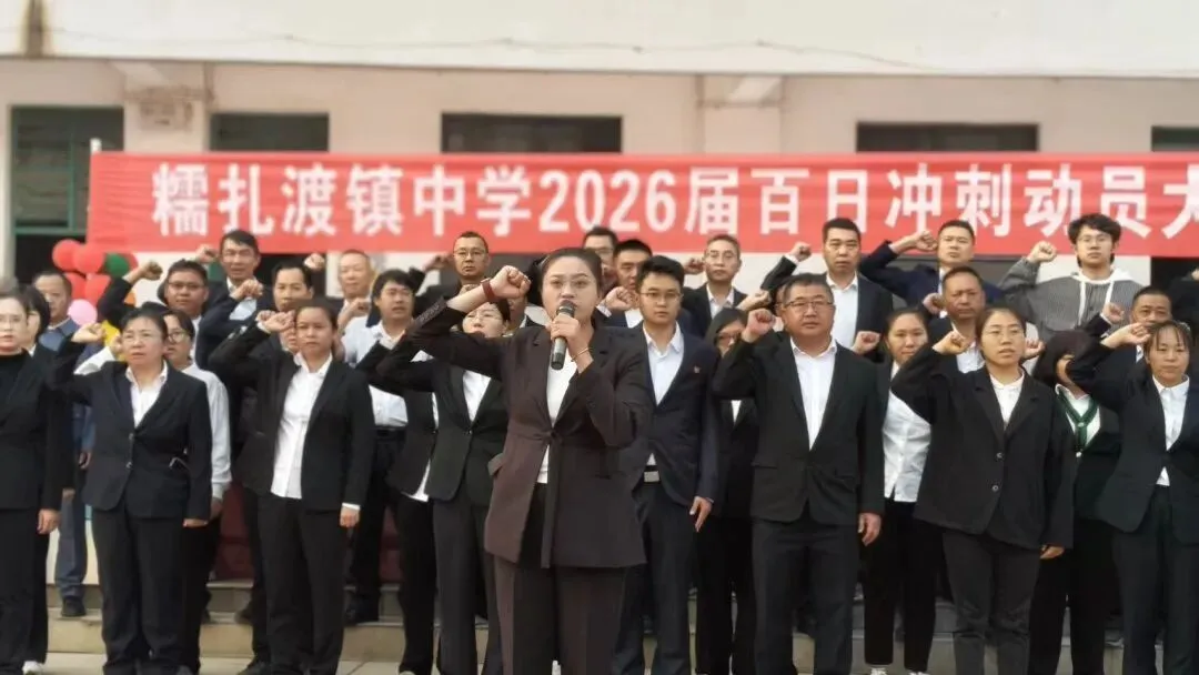 “奋战百日,圆梦中考” 第19张 “奋战百日,圆梦中考” 第19张