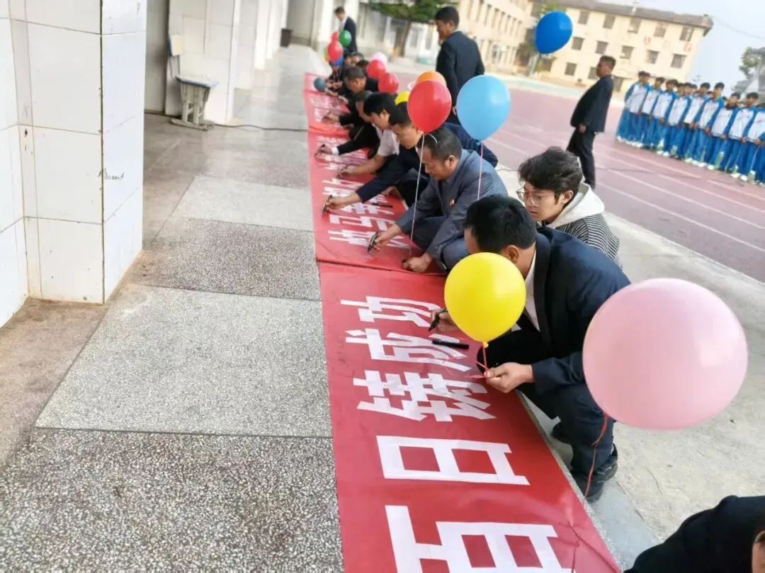 “奋战百日,圆梦中考” 第29张 “奋战百日,圆梦中考” 第29张