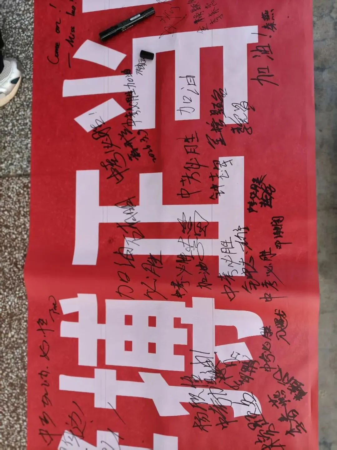 “奋战百日,圆梦中考” 第33张 “奋战百日,圆梦中考” 第33张