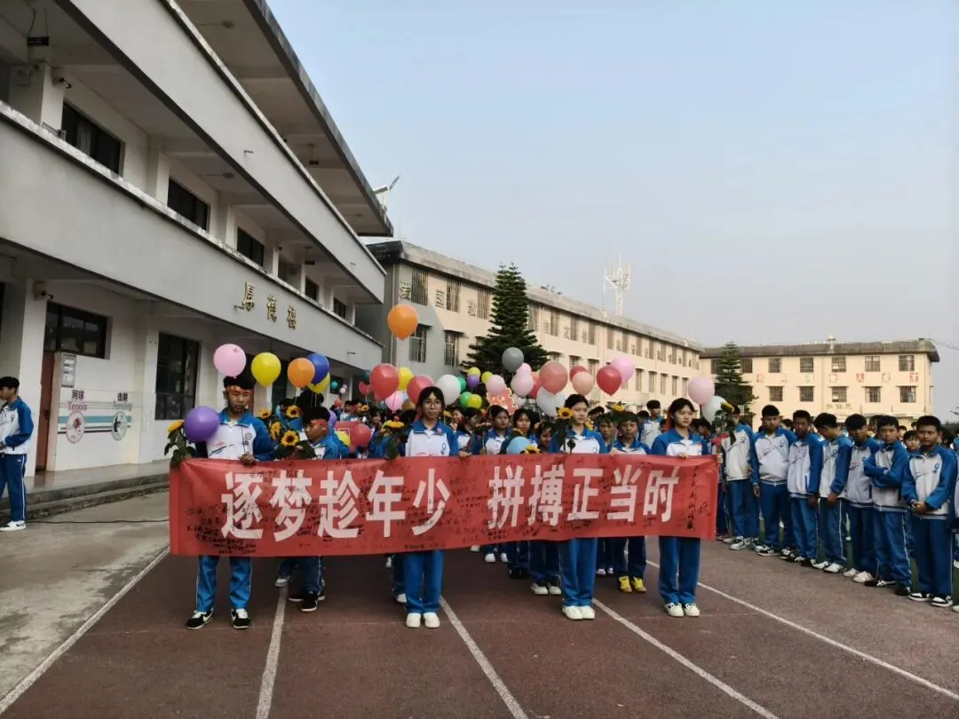 “奋战百日,圆梦中考” 第42张 “奋战百日,圆梦中考” 第42张