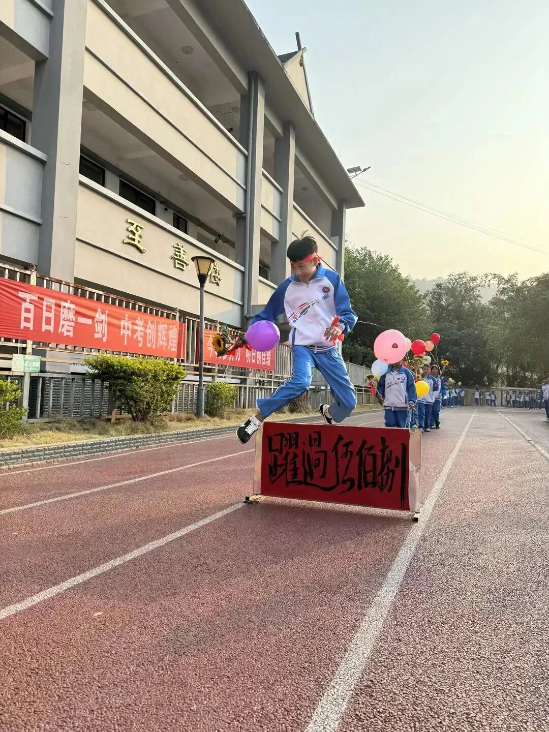 “奋战百日,圆梦中考” 第50张 “奋战百日,圆梦中考” 第50张