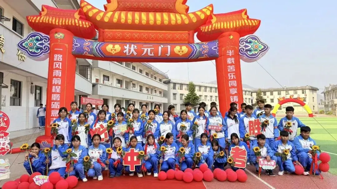 “奋战百日,圆梦中考” 第53张 “奋战百日,圆梦中考” 第53张