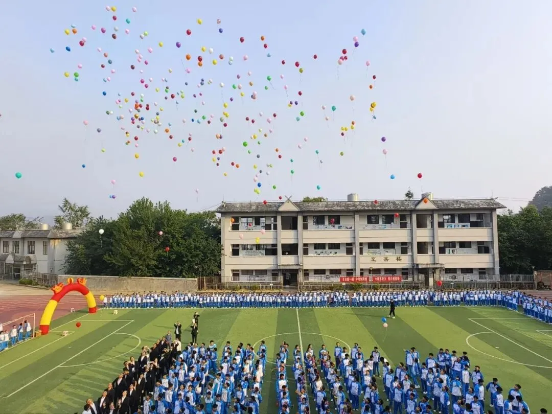 “奋战百日,圆梦中考” 第60张 “奋战百日,圆梦中考” 第60张