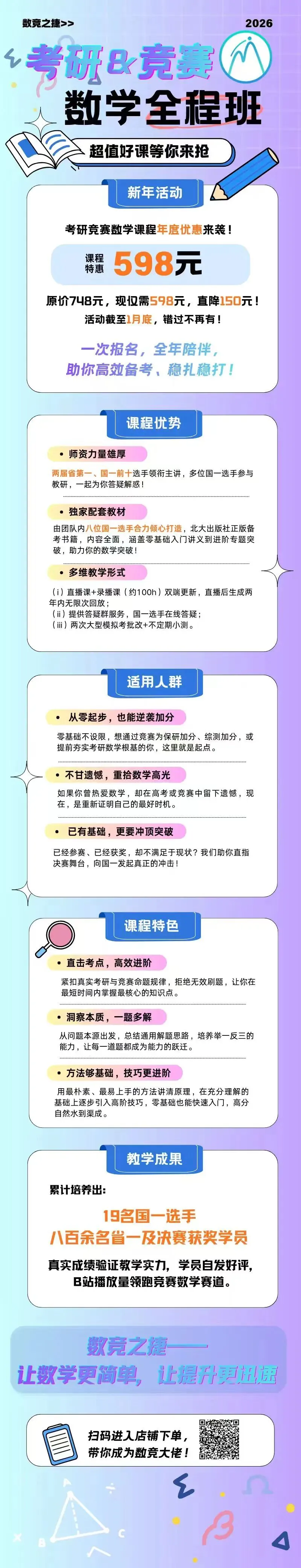 真题速递I第十六届全国大学生数学竞赛决赛非数学B类试卷及参考答案 第9张
