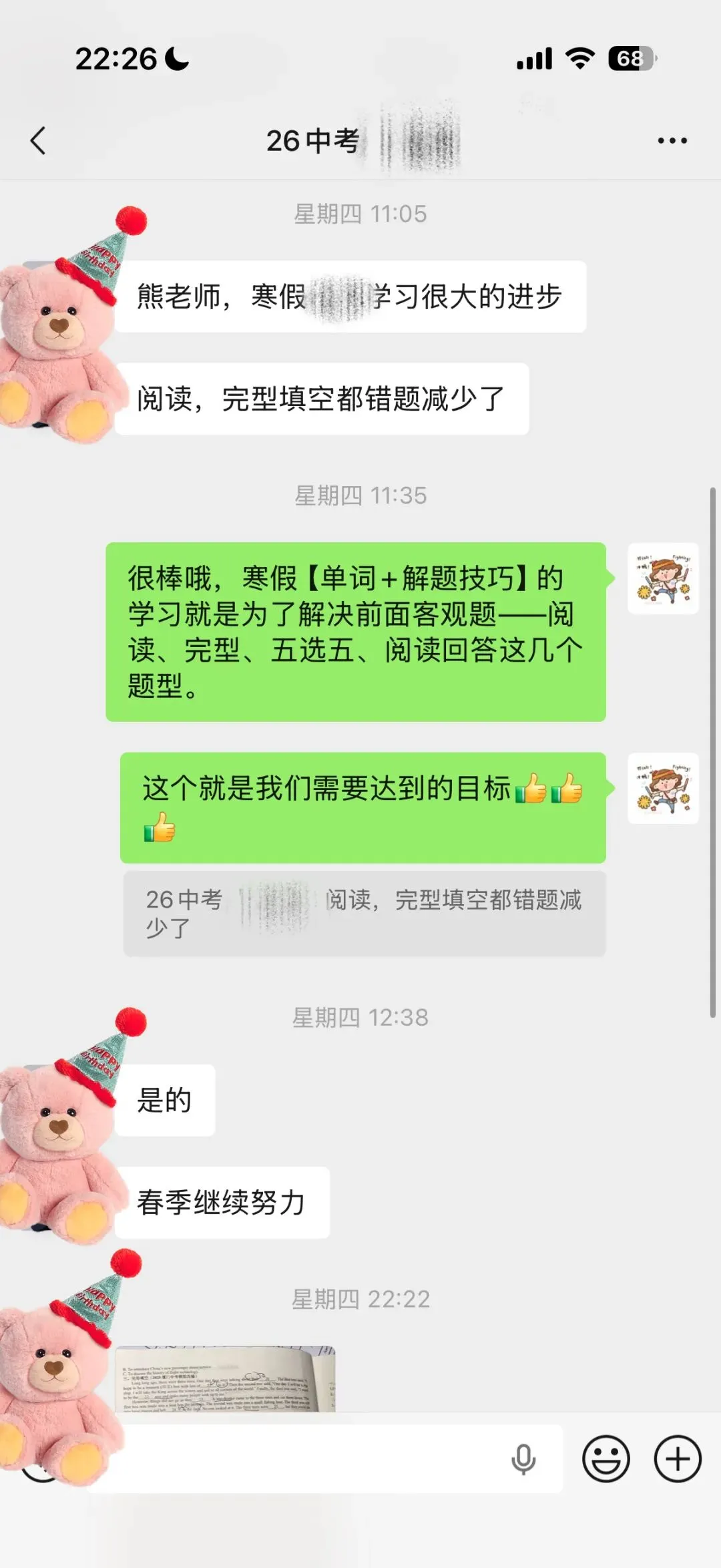 长沙中考倒计时100天!孩子英语想要逆袭,严格按照这3步走 第2张 长沙中考倒计时100天!孩子英语想要逆袭,严格按照这3步走 第2张