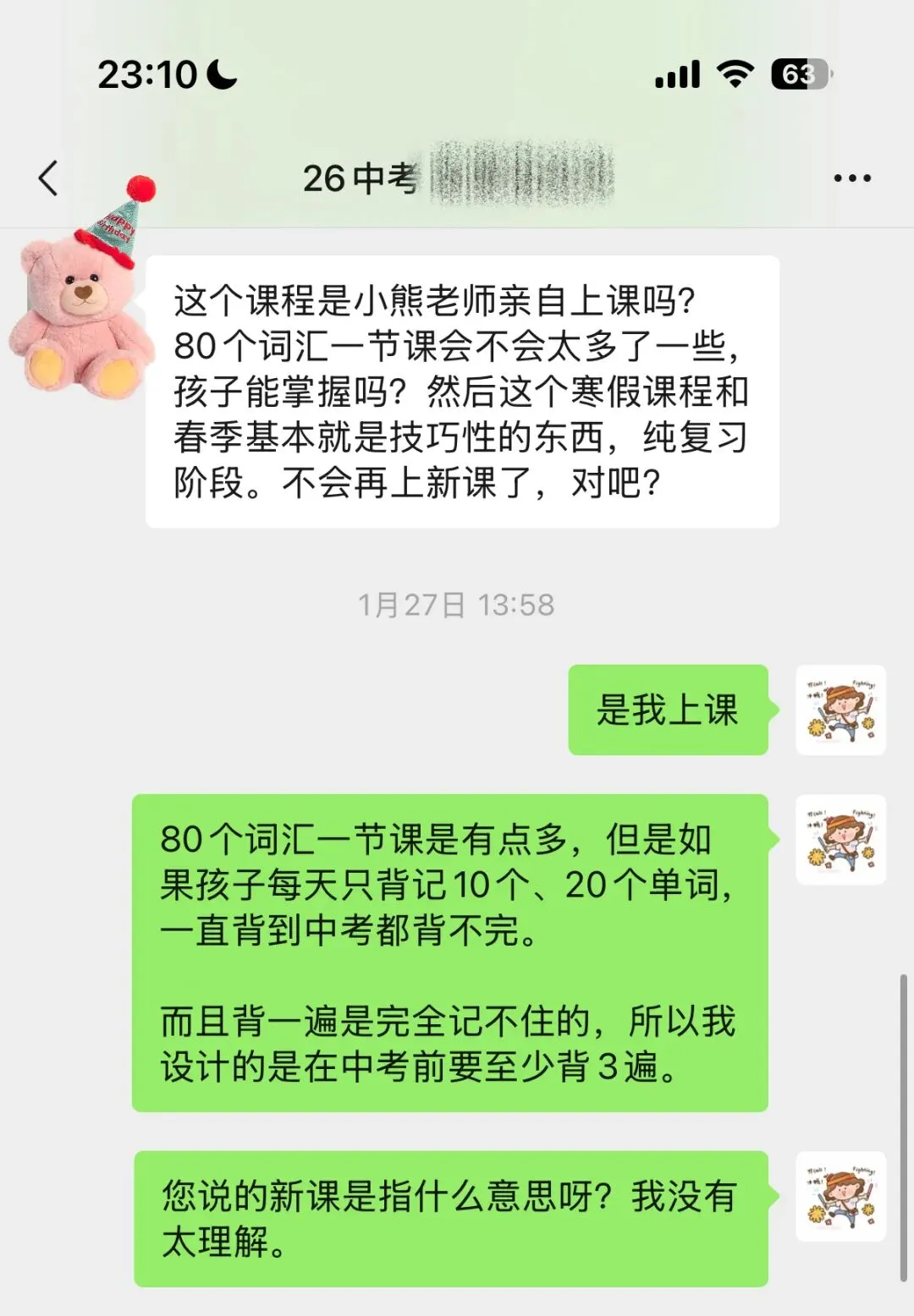 长沙中考倒计时100天!孩子英语想要逆袭,严格按照这3步走 第4张 长沙中考倒计时100天!孩子英语想要逆袭,严格按照这3步走 第4张