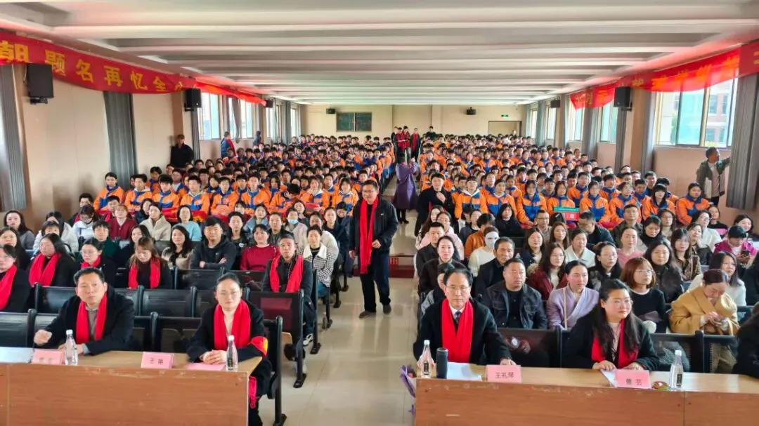 百日砺剑 逐梦中考 | 2026届中考百日誓师大会 第2张