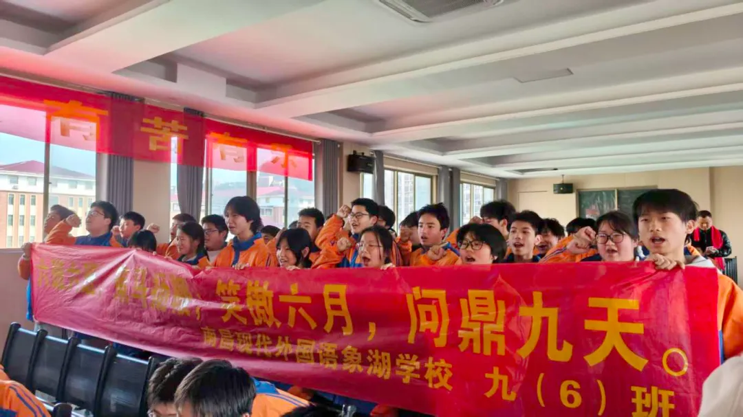 百日砺剑 逐梦中考 | 2026届中考百日誓师大会 第16张