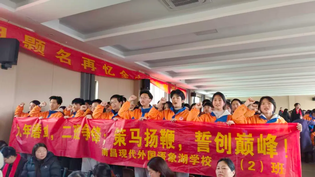 百日砺剑 逐梦中考 | 2026届中考百日誓师大会 第18张