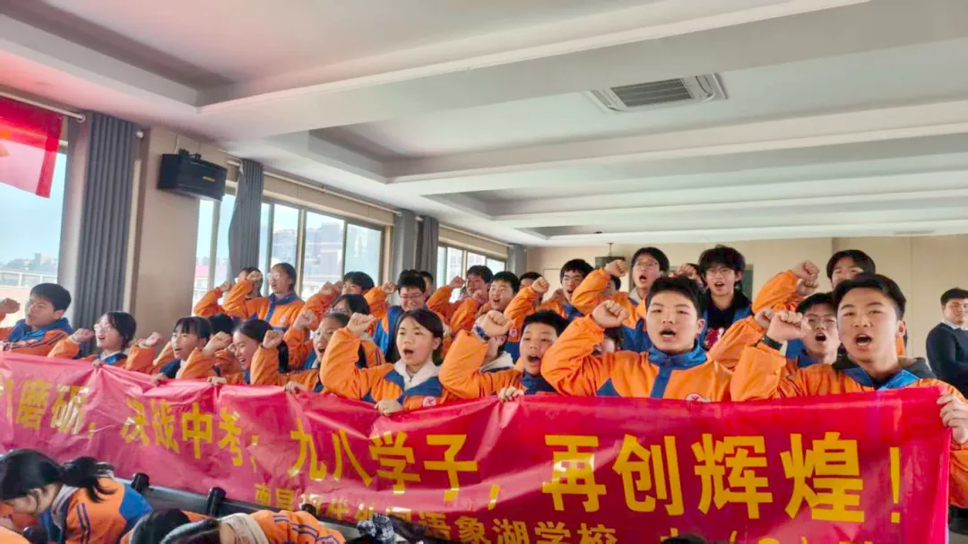 百日砺剑 逐梦中考 | 2026届中考百日誓师大会 第19张