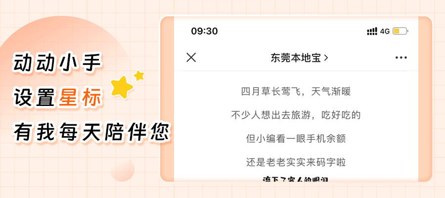 明天9:00!东莞市中考补报名即将开始!附报名入口 第16张