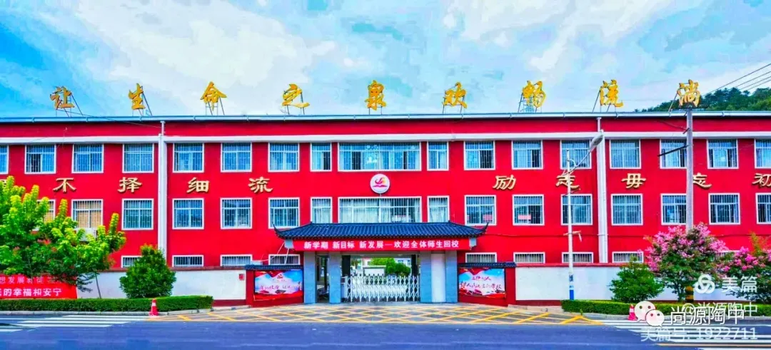 陶湾中学2026年决胜中考百天冲刺誓师大会 第2张 陶湾中学2026年决胜中考百天冲刺誓师大会 第2张