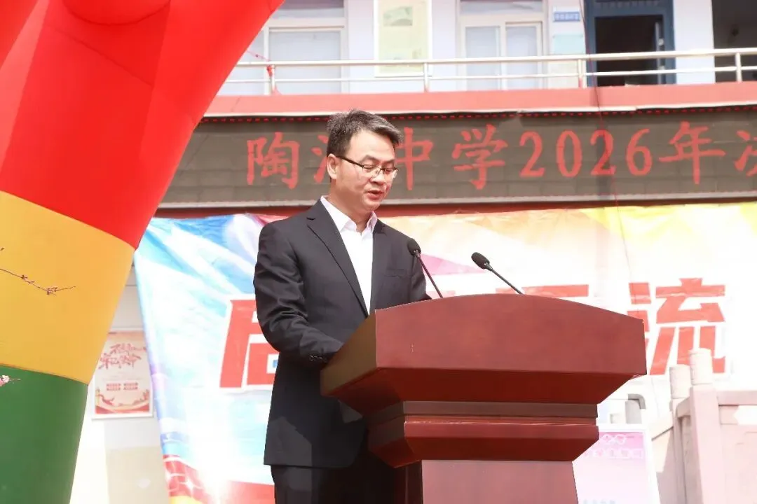 陶湾中学2026年决胜中考百天冲刺誓师大会 第4张 陶湾中学2026年决胜中考百天冲刺誓师大会 第4张