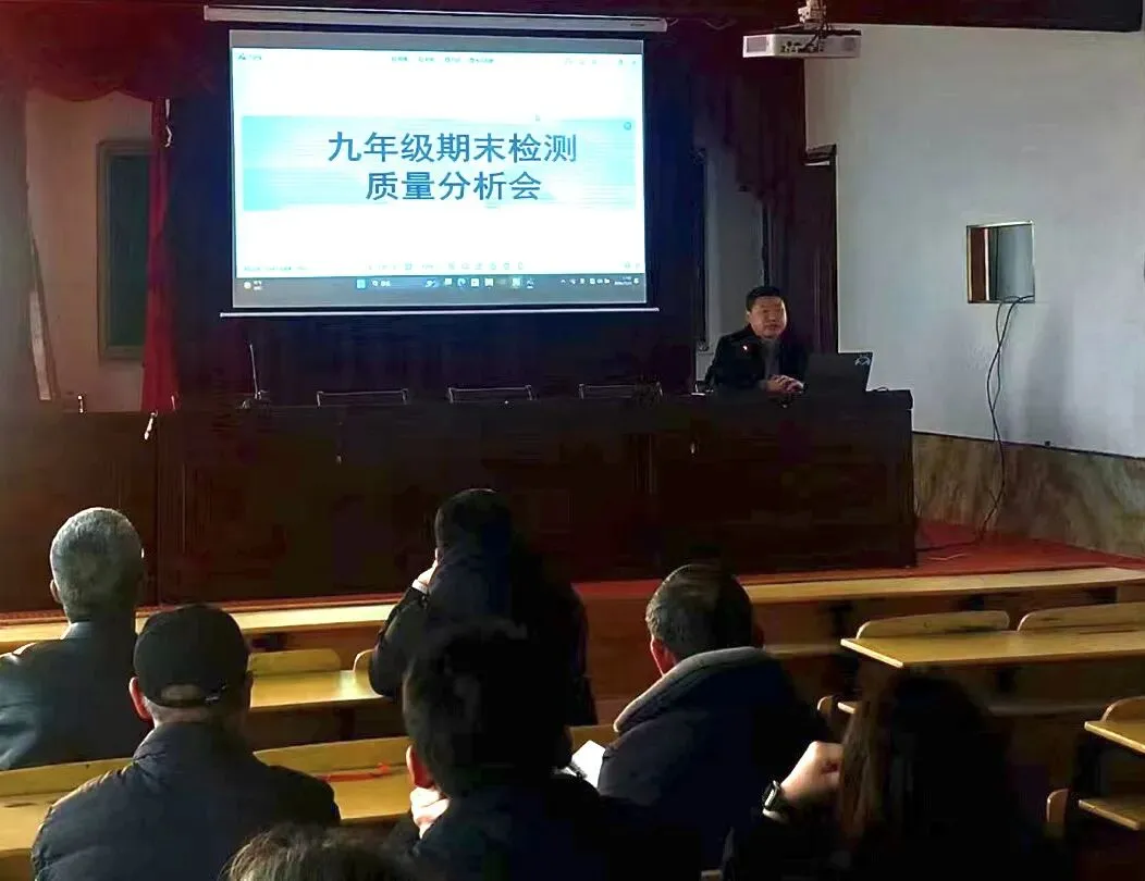 【校园动态】复盘提质明方向 凝心聚力战中考——桑营镇中心学校举行九年级期末检测质量分析会 第3张