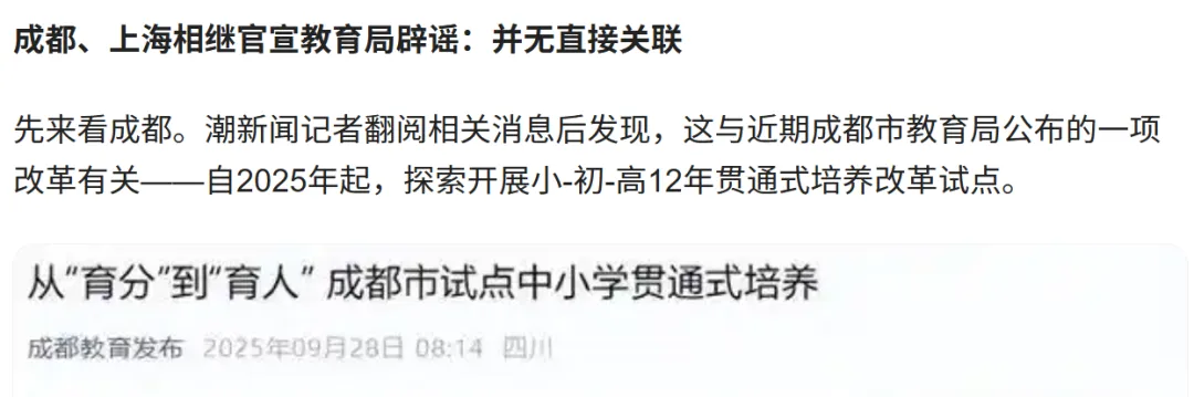 重磅!全国两会又又又“建议取消中考”啦!该歇歇啦! 第7张 重磅!全国两会又又又“建议取消中考”啦!该歇歇啦! 第7张
