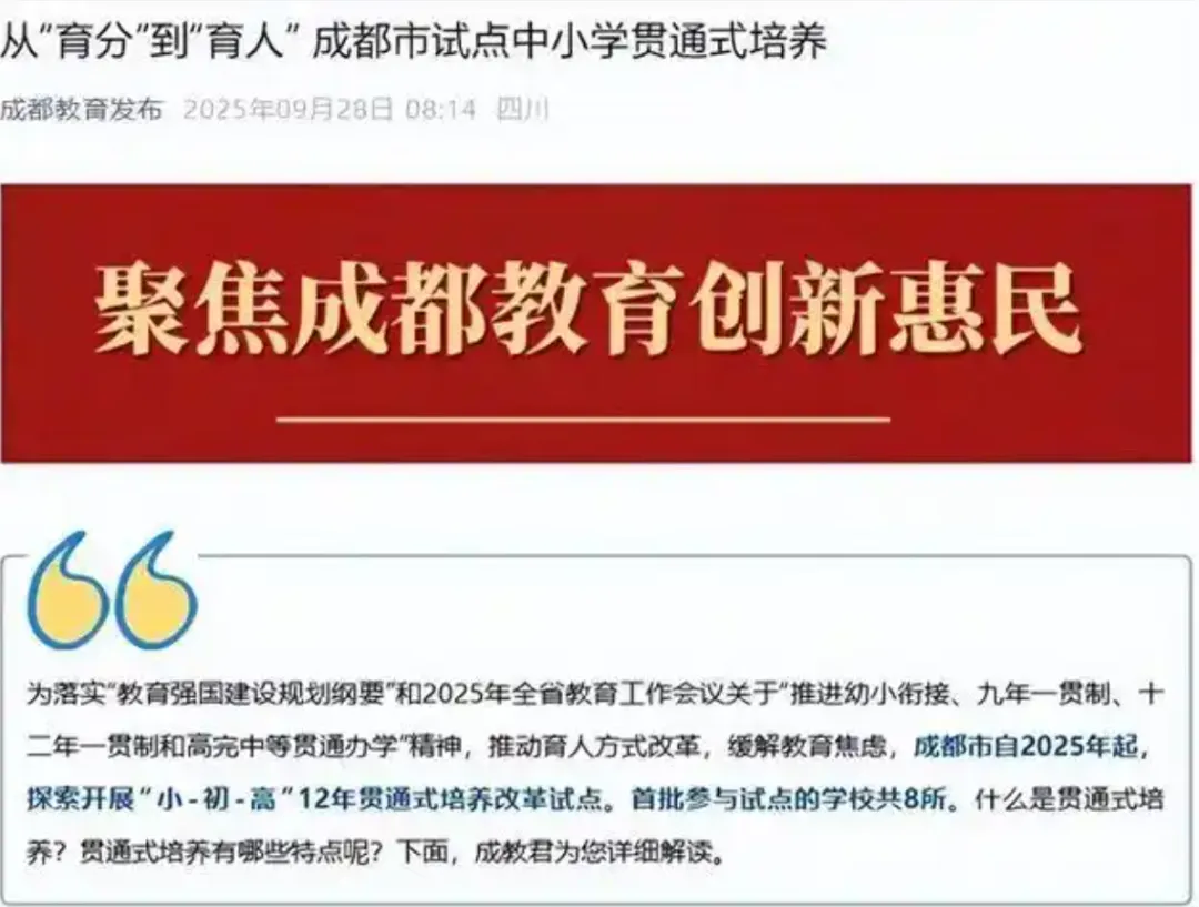 重磅!全国两会又又又“建议取消中考”啦!该歇歇啦! 第8张 重磅!全国两会又又又“建议取消中考”啦!该歇歇啦! 第8张