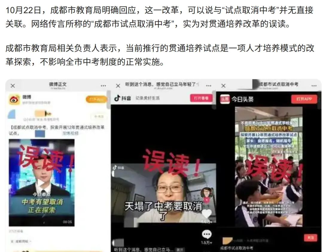 重磅!全国两会又又又“建议取消中考”啦!该歇歇啦! 第9张 重磅!全国两会又又又“建议取消中考”啦!该歇歇啦! 第9张