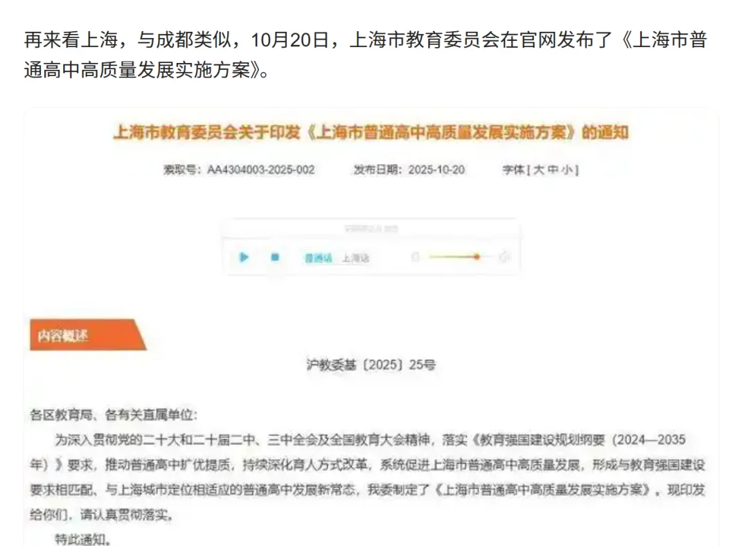 重磅!全国两会又又又“建议取消中考”啦!该歇歇啦! 第10张 重磅!全国两会又又又“建议取消中考”啦!该歇歇啦! 第10张