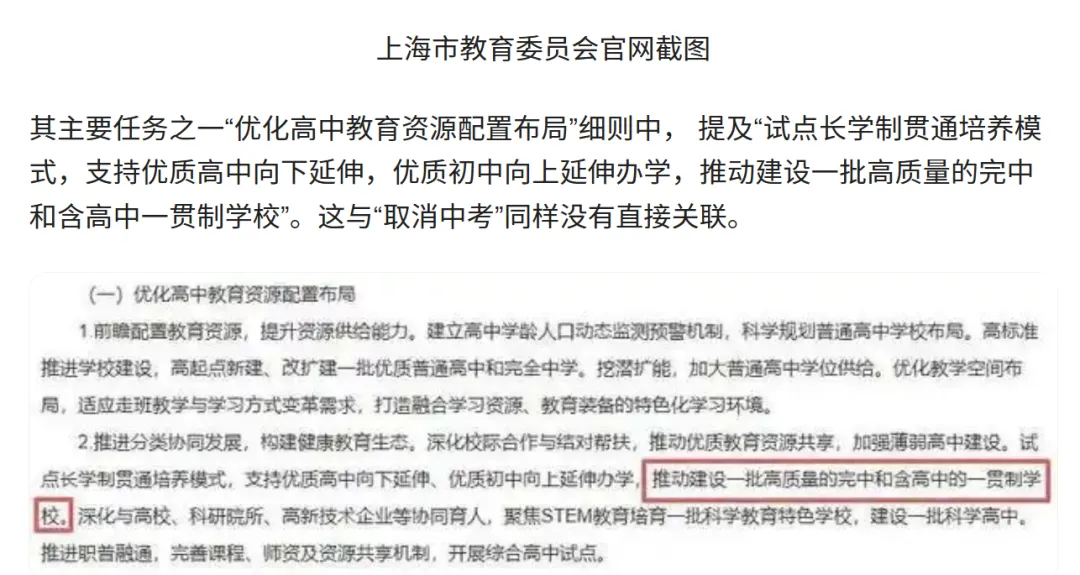 重磅!全国两会又又又“建议取消中考”啦!该歇歇啦! 第11张 重磅!全国两会又又又“建议取消中考”啦!该歇歇啦! 第11张