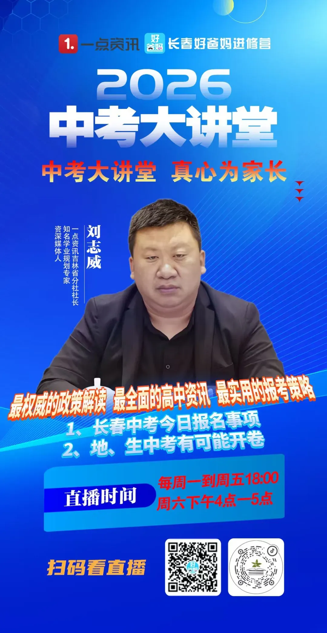 重磅!全国两会又又又“建议取消中考”啦!该歇歇啦! 第12张 重磅!全国两会又又又“建议取消中考”啦!该歇歇啦! 第12张