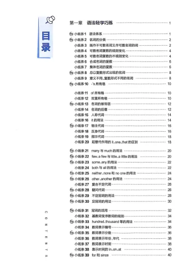2026版《中考语法120张小纸条》语法册+答案册 文末附获取方式 第7张