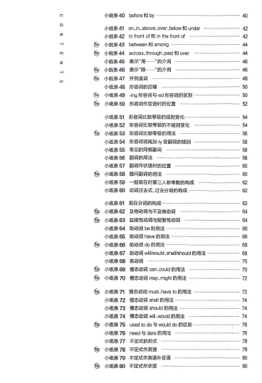 2026版《中考语法120张小纸条》语法册+答案册 文末附获取方式 第8张