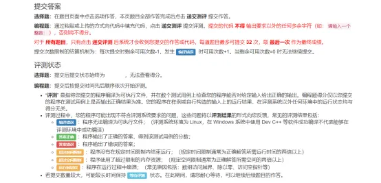 GESP第13次认证模拟测试&准考证下载通知 第6张