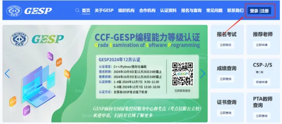 GESP第13次认证模拟测试&准考证下载通知 第8张