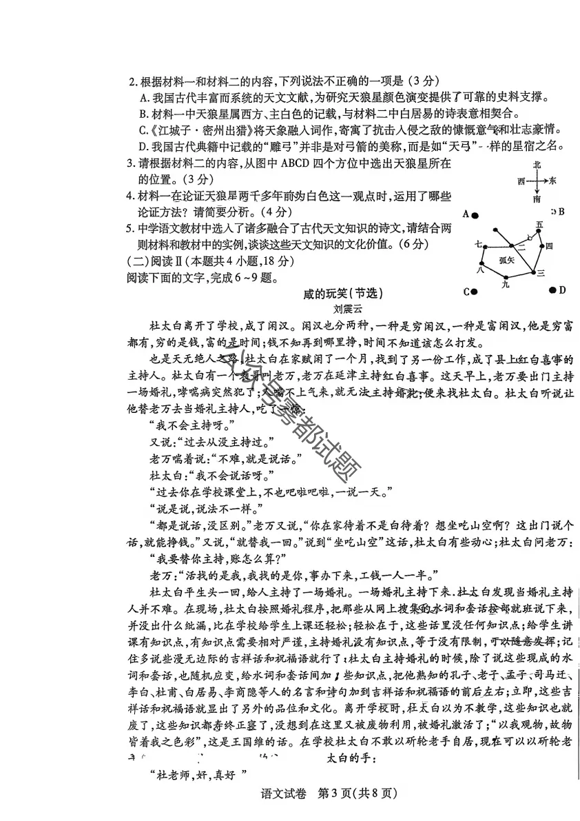 【包头一模】2026年包头市高三第一次模拟考试汇总 第4张