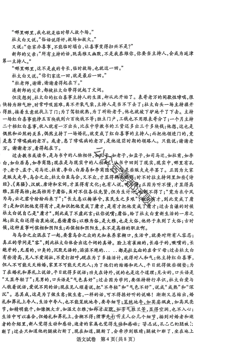 【包头一模】2026年包头市高三第一次模拟考试汇总 第5张