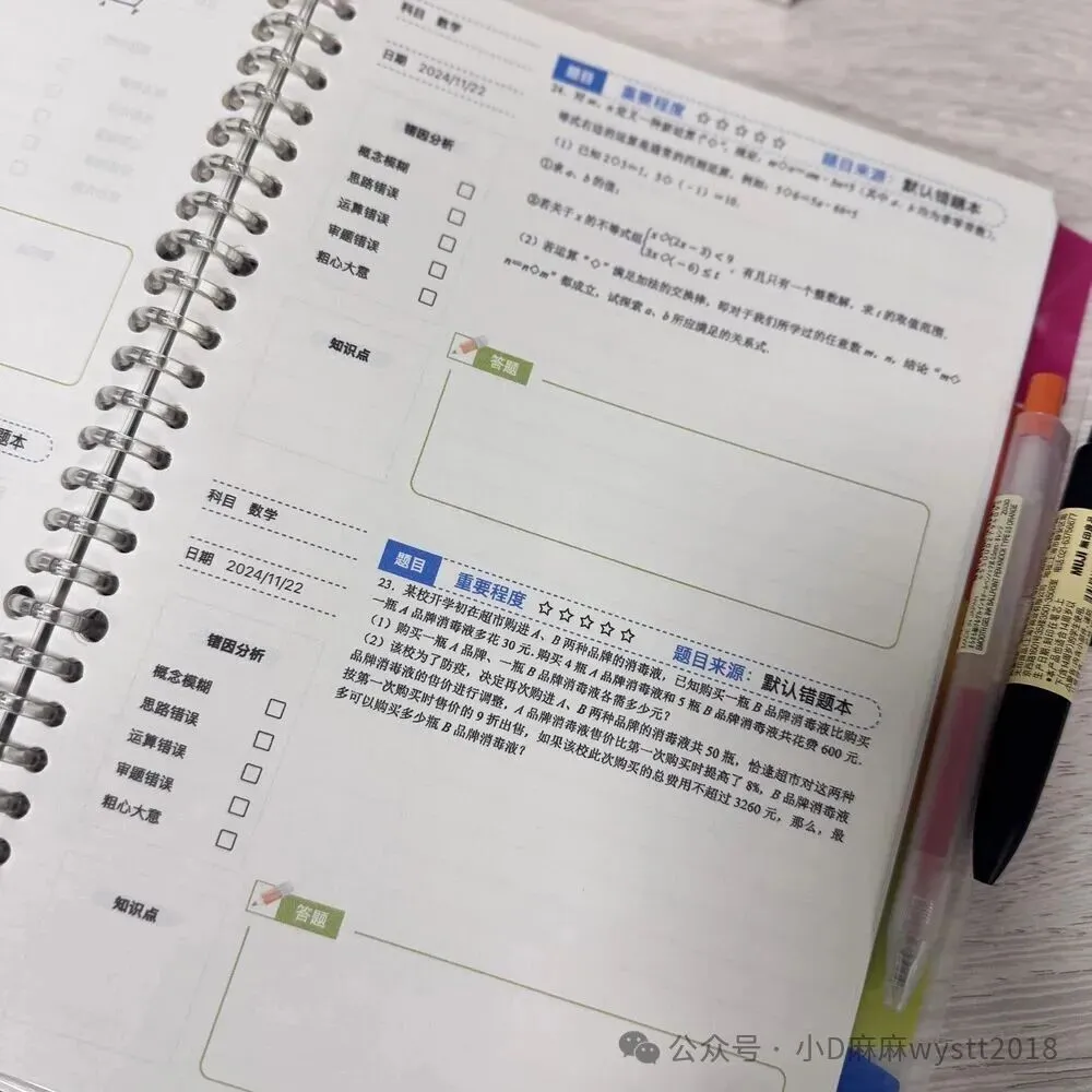 2026试卷宝开团!学期末整理错题,刷真题、攻略知识点,查漏补缺!买2年送6个月!!!冲冲冲!! 第23张