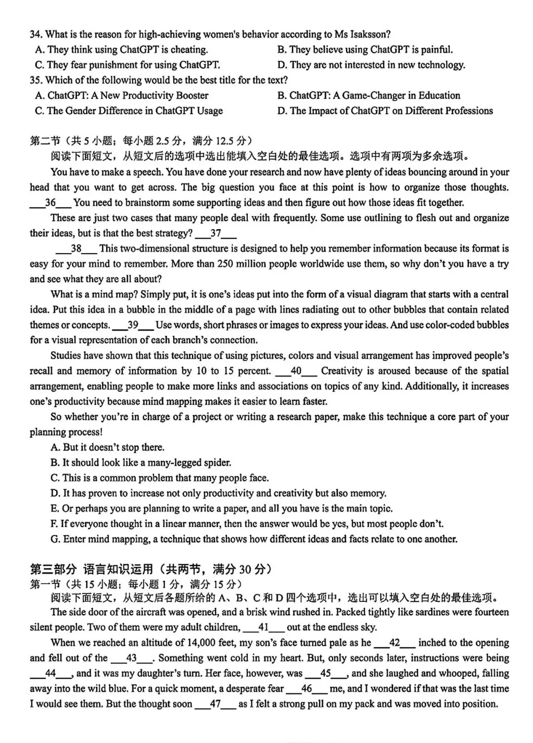 【试卷+答案】湖南省九校联盟2026届高三第二次联考全科试卷汇总! 第4张