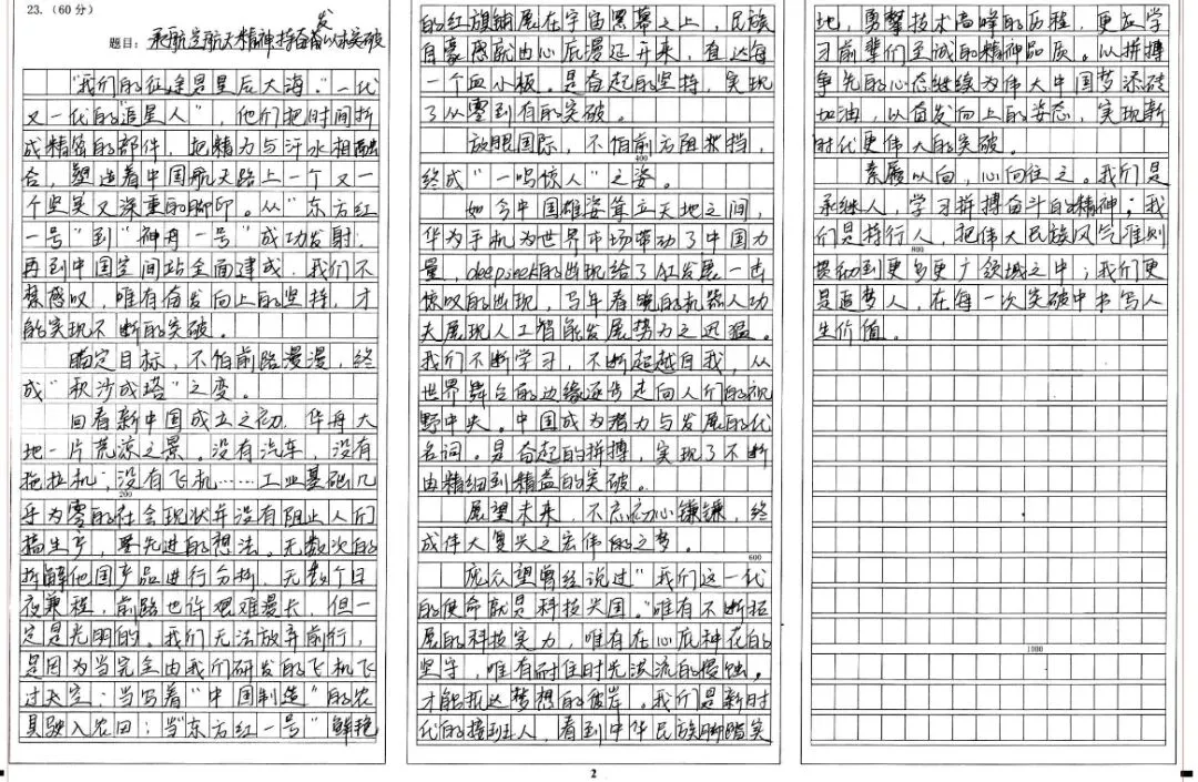 试卷讲评 | 论述类:反逻辑诗歌&文言文:范祖禹《王延嗣传》+刘开《隐逸论》&古诗:《寄严八判官》&作文:奋发+突破 第8张