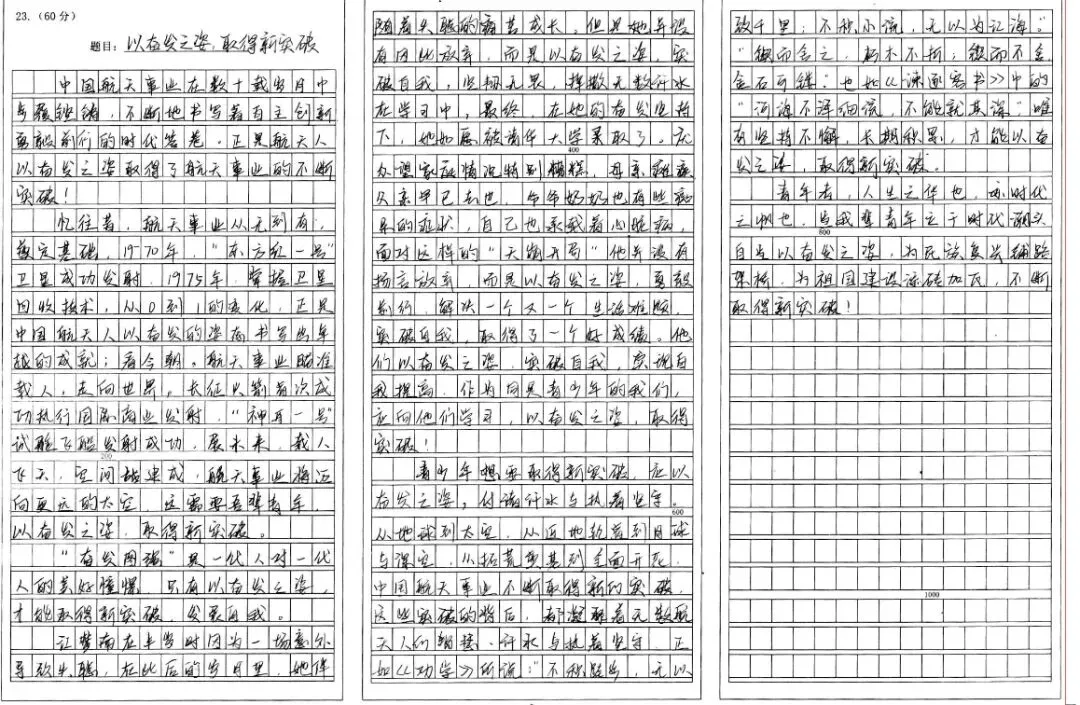 试卷讲评 | 论述类:反逻辑诗歌&文言文:范祖禹《王延嗣传》+刘开《隐逸论》&古诗:《寄严八判官》&作文:奋发+突破 第9张