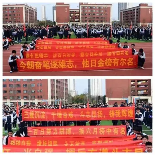 2026届中考百日冲刺拉开了帷幕26届中考学子拼搏正当时 第1张
