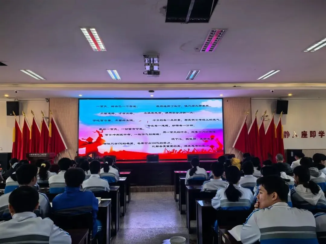 以青春之名 赴百日之约——我校初三年级中考百日誓师大会圆满举行 第14张