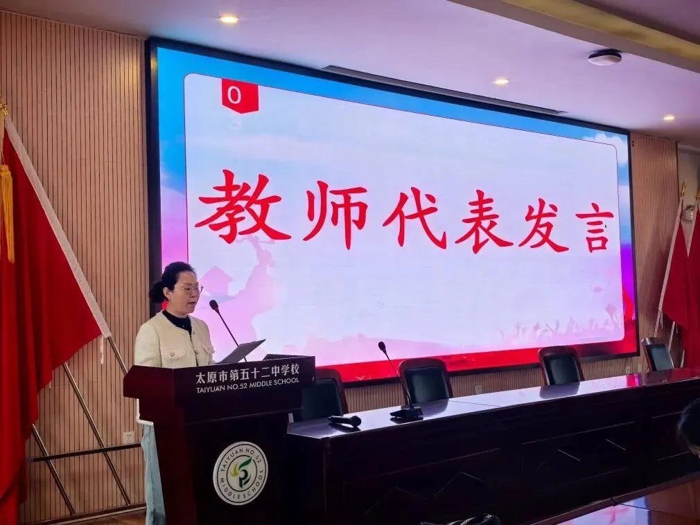 以青春之名 赴百日之约——我校初三年级中考百日誓师大会圆满举行 第20张