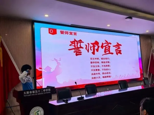 以青春之名 赴百日之约——我校初三年级中考百日誓师大会圆满举行 第27张