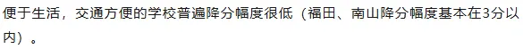2026如何巧用中考新政,降分录取,弯道超车? 第10张