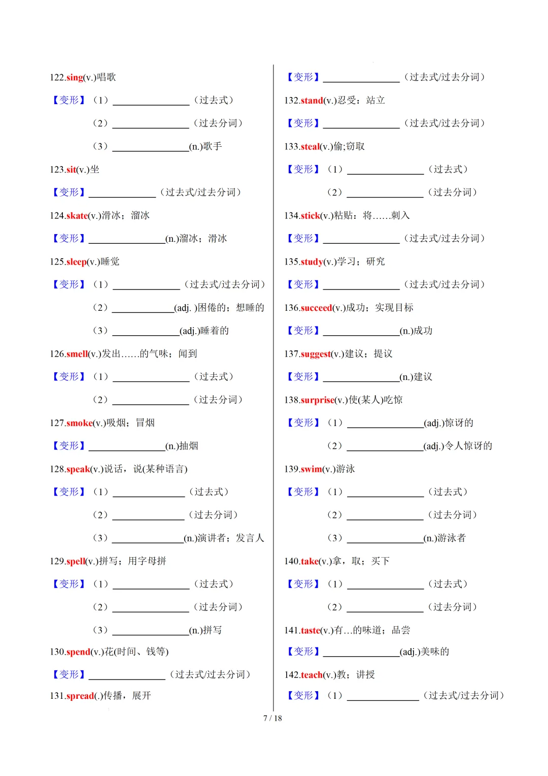 中考英语:高频必备核心词汇拓展分类归纳(背诵版+默写版) 第9张