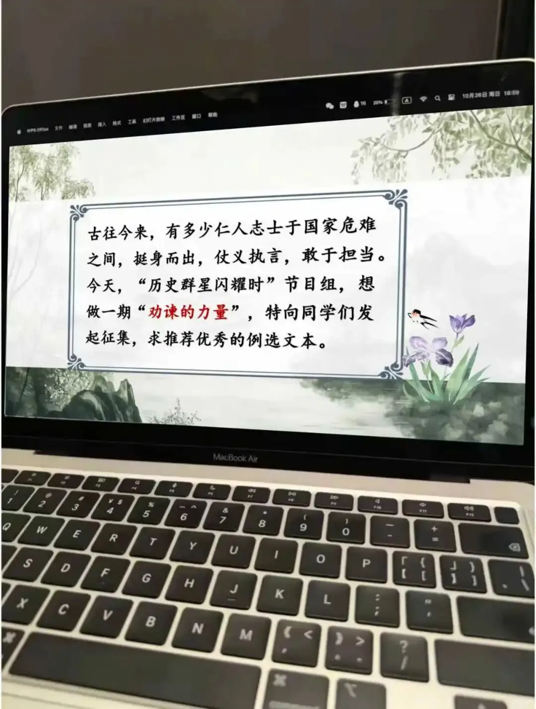 中考劝谏类文言文复习整合课这样上,效果超好!! 第2张