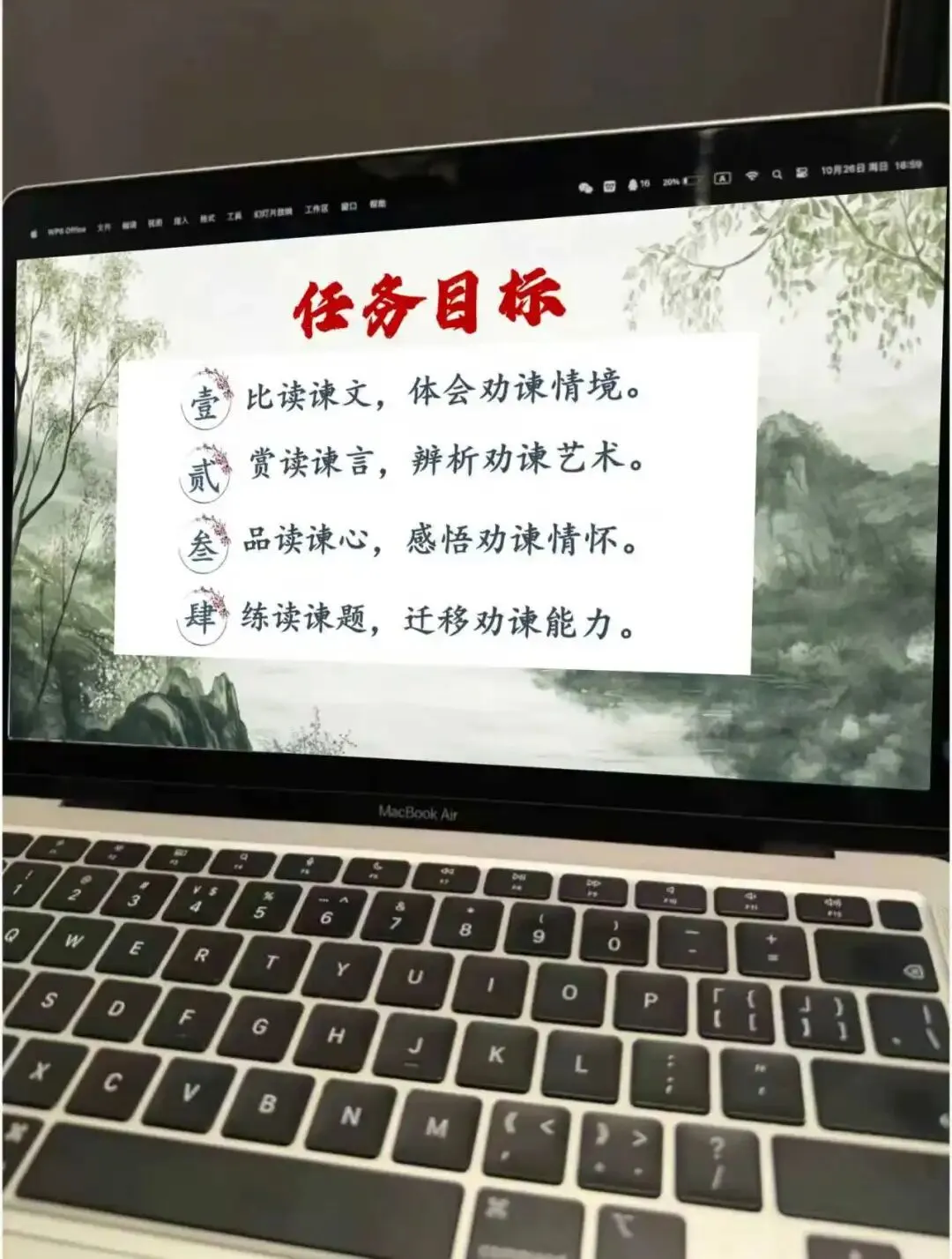 中考劝谏类文言文复习整合课这样上,效果超好!! 第7张