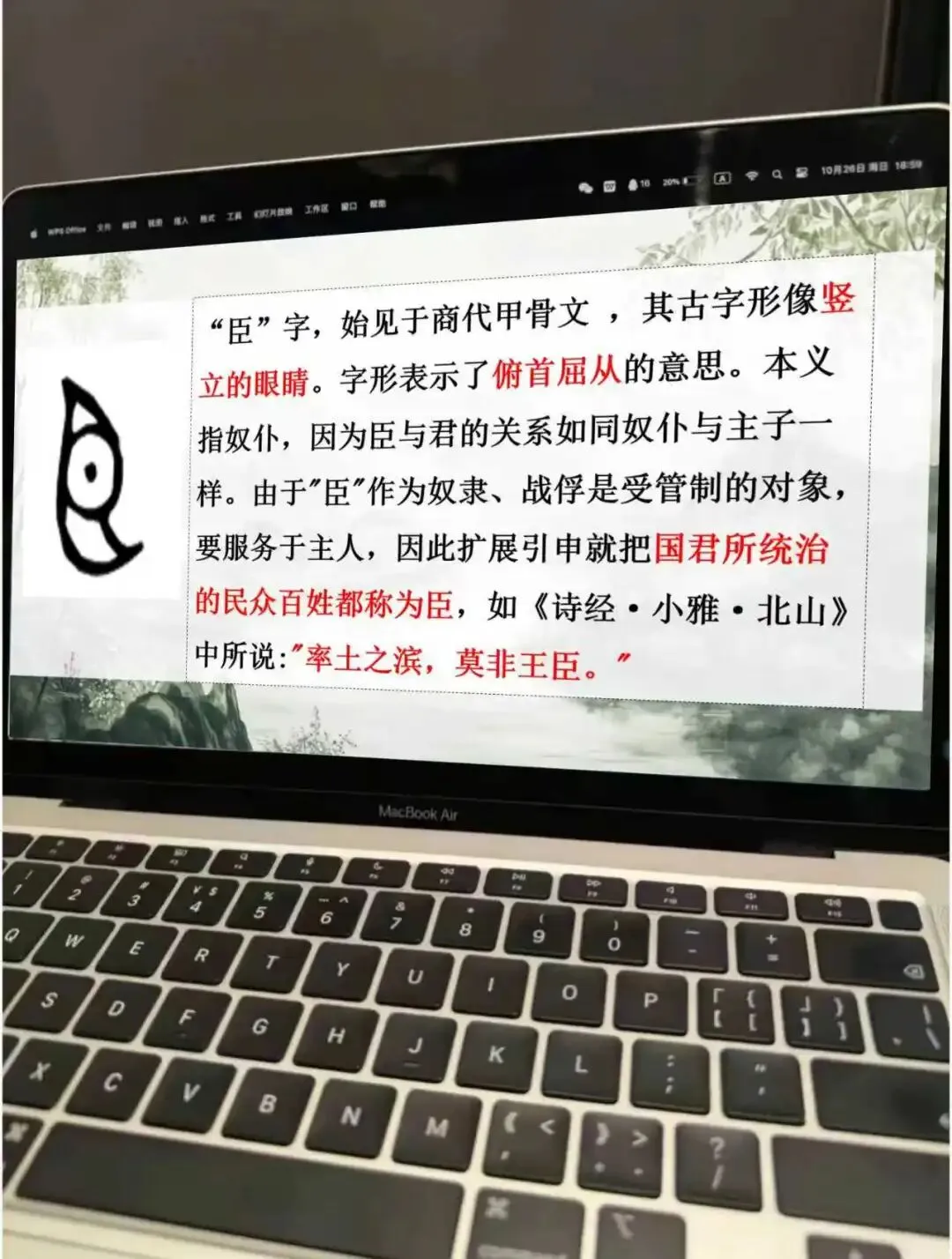 中考劝谏类文言文复习整合课这样上,效果超好!! 第15张