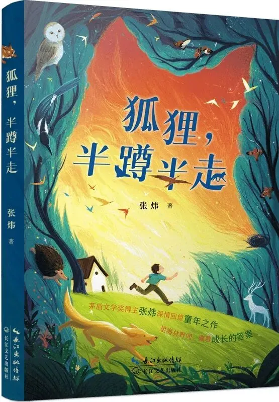 【中考阅读指导】我•动物•外祖父(张炜)山东潍坊2025 第3张