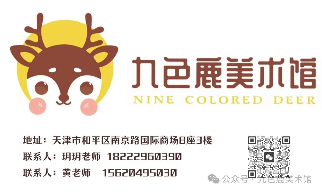 天津美术中考 | 2026年天津市艺术类高中阶段学校招生章程 第3张