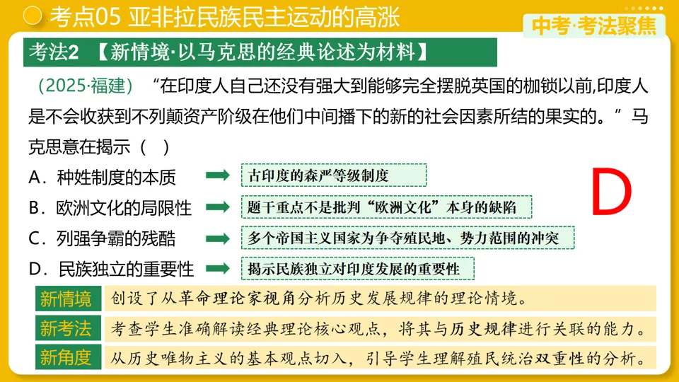 【中考复习】|专题29:第一次世界大战和战后初期的世界 第24张