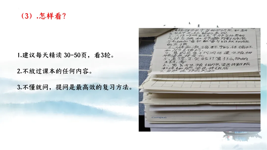 SK226 初中生物 中考讲座资源《析标研题固根基,聚焦热点强素养 ----2026年初中生物复习备考分析》讲座课件PPT+ 文字稿Word 第35张